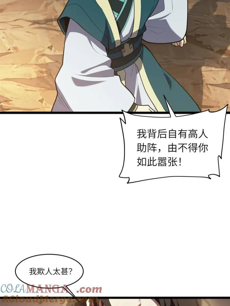 第74话 7420