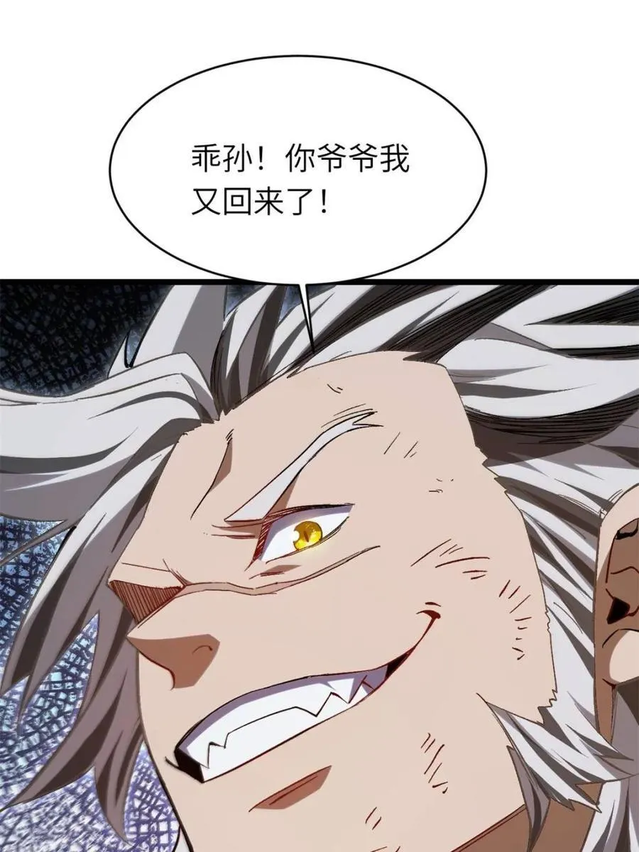 第72话 72.圣人对战71