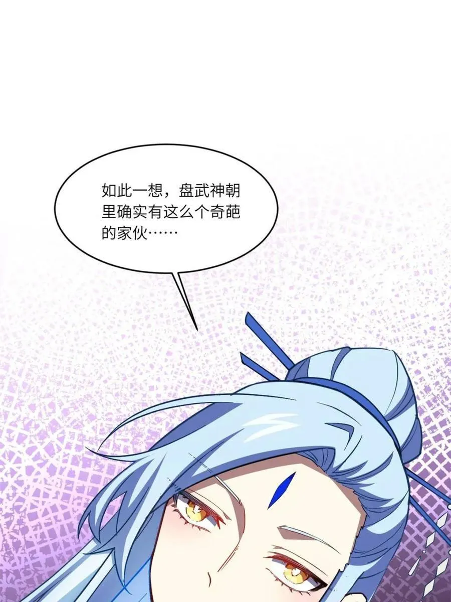 第74话 7489