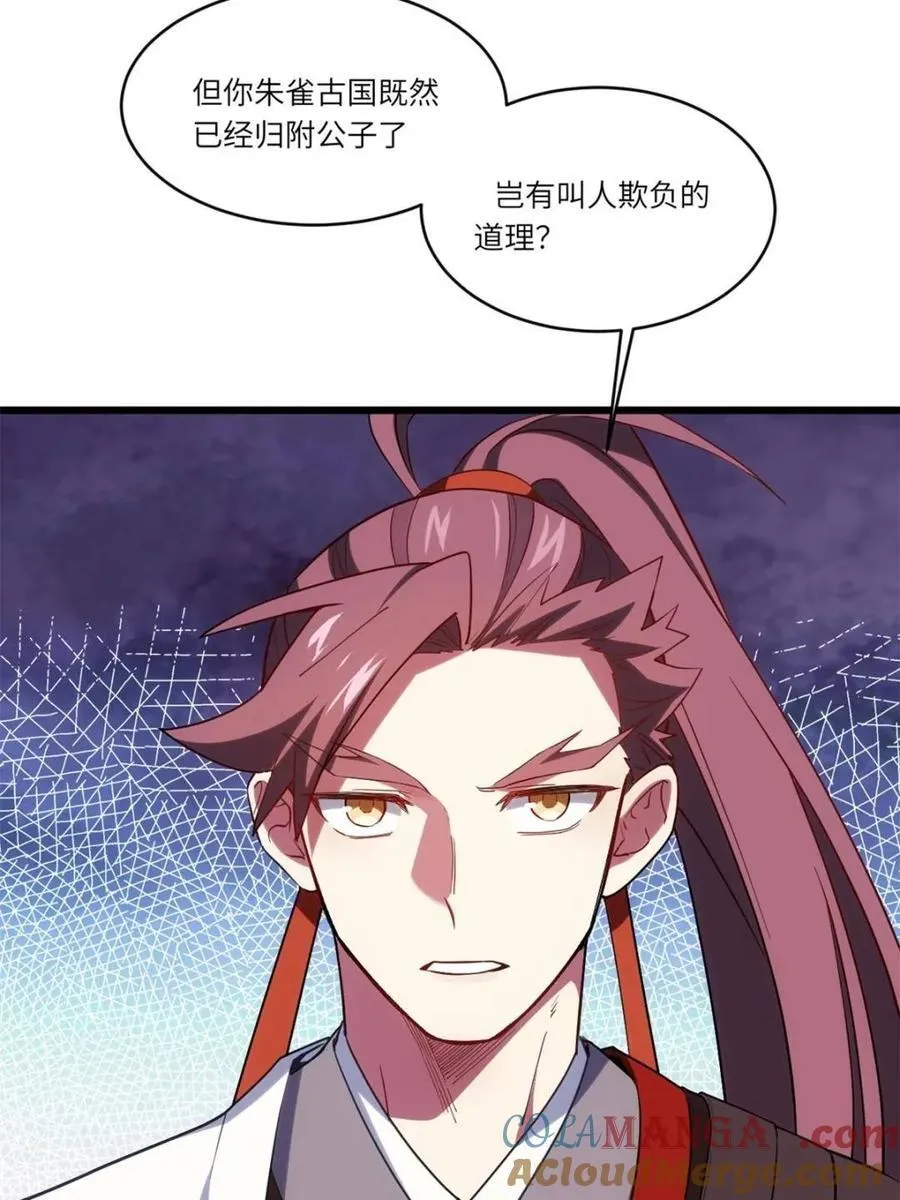 第66话 6666