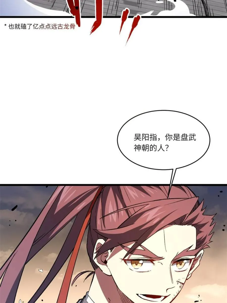 第70话 70.潜入敌营,朱雀国主出关17