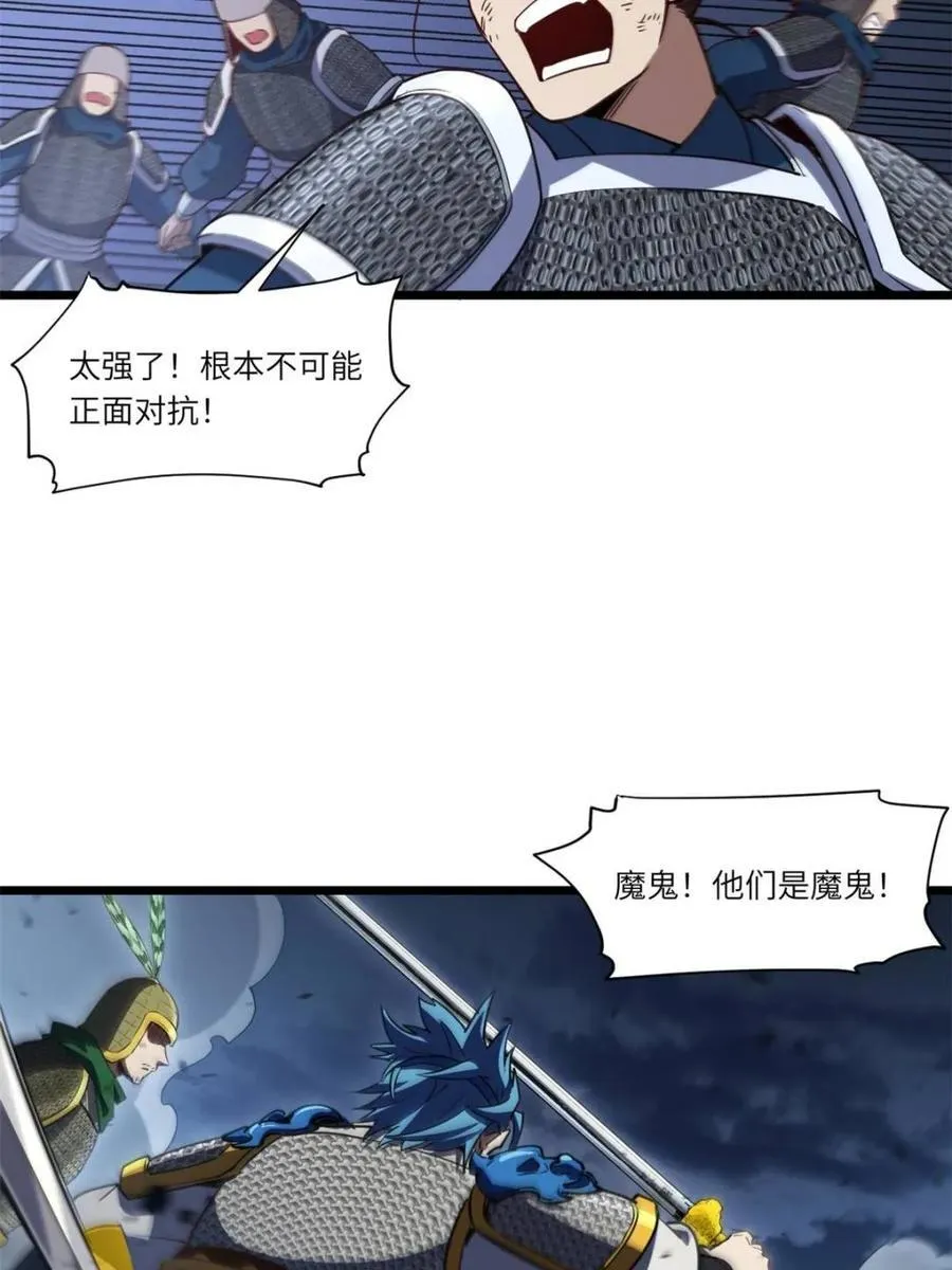 第74话 74.承受我君逍遥的怒火？10