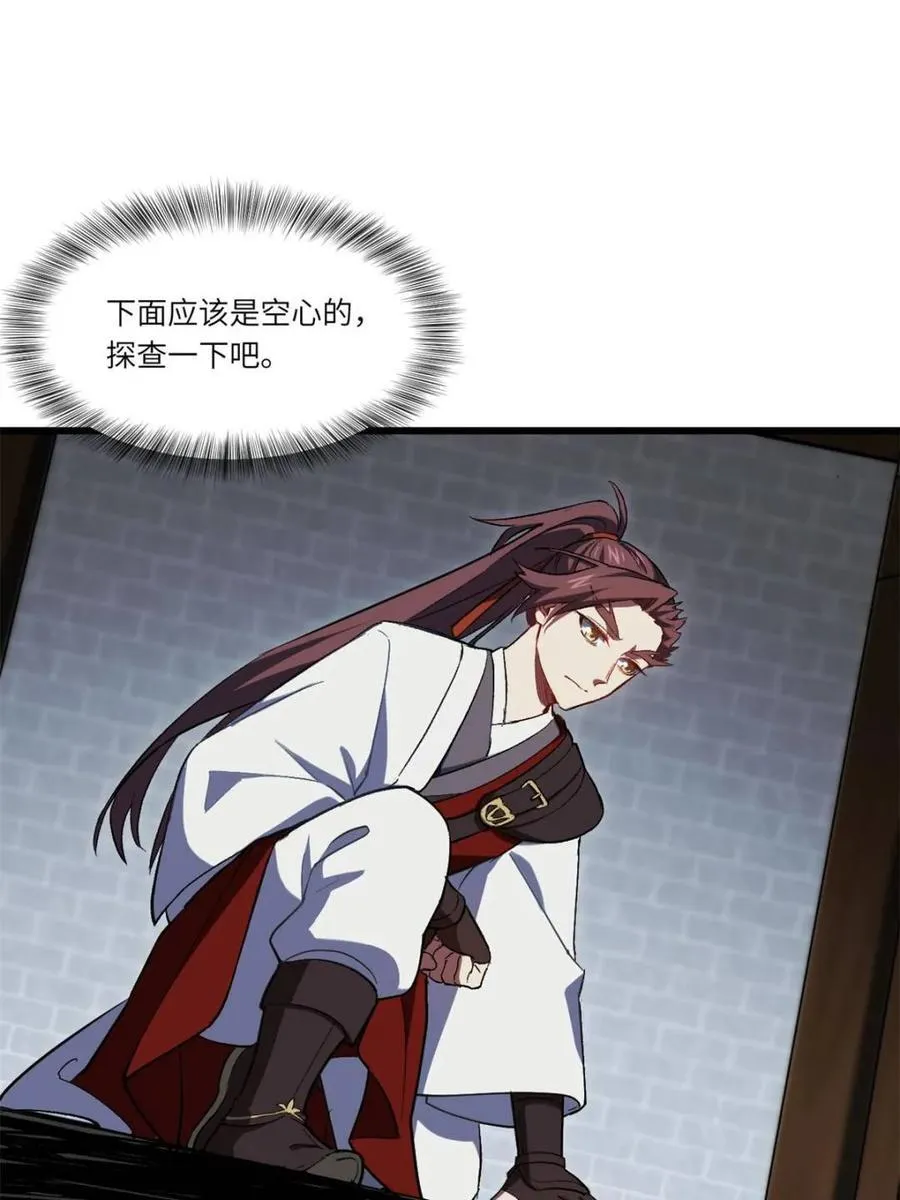 第71话 71.轻敌5