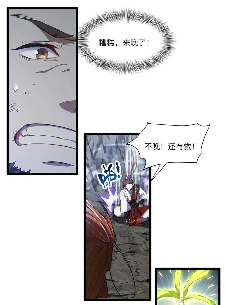 第72话 72.圣人对战77