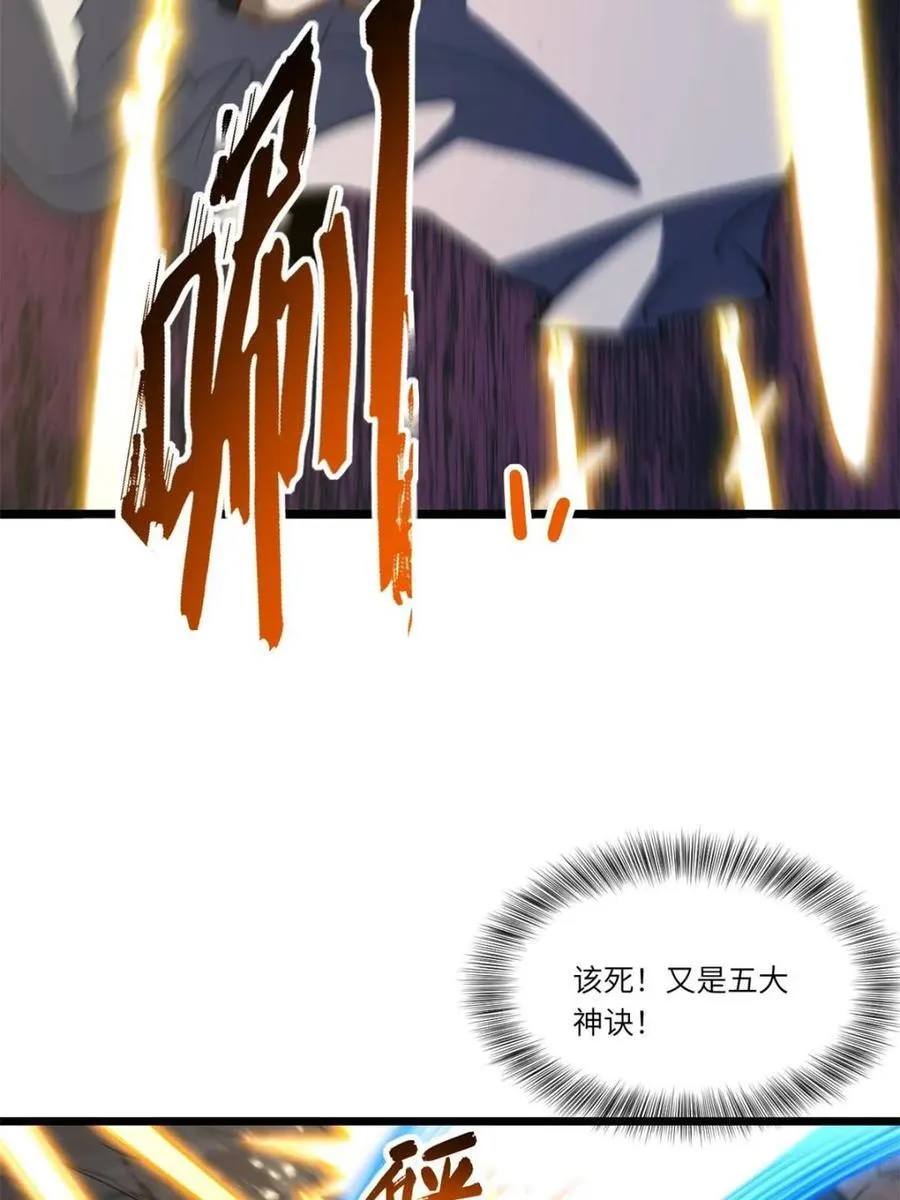 第74话 7442