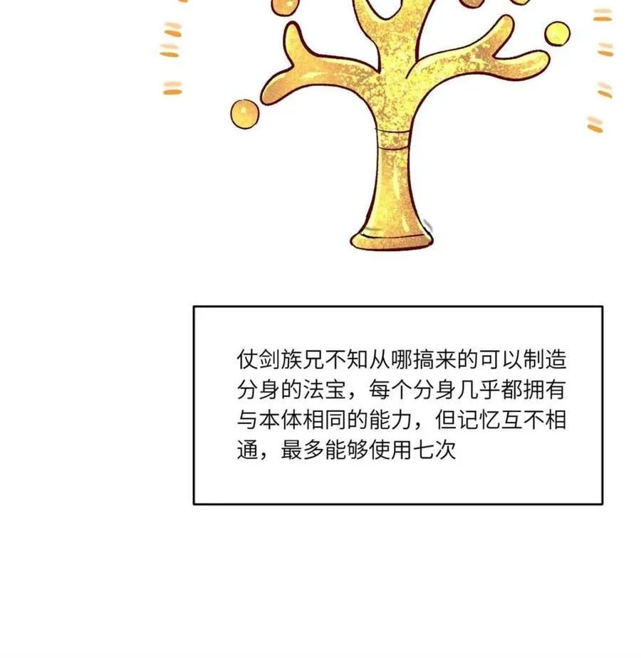 第70话 70.潜入敌营,朱雀国主出关98
