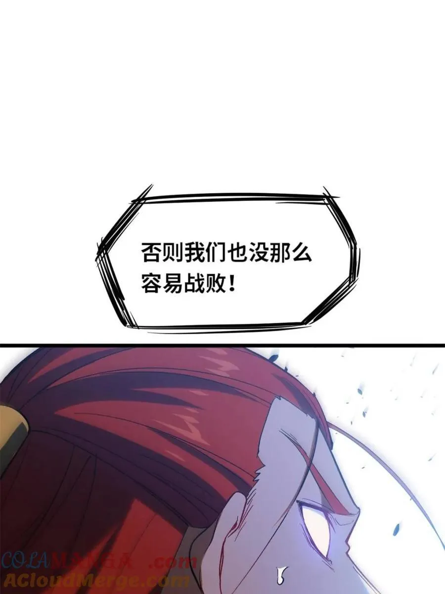 第71话 71.轻敌93