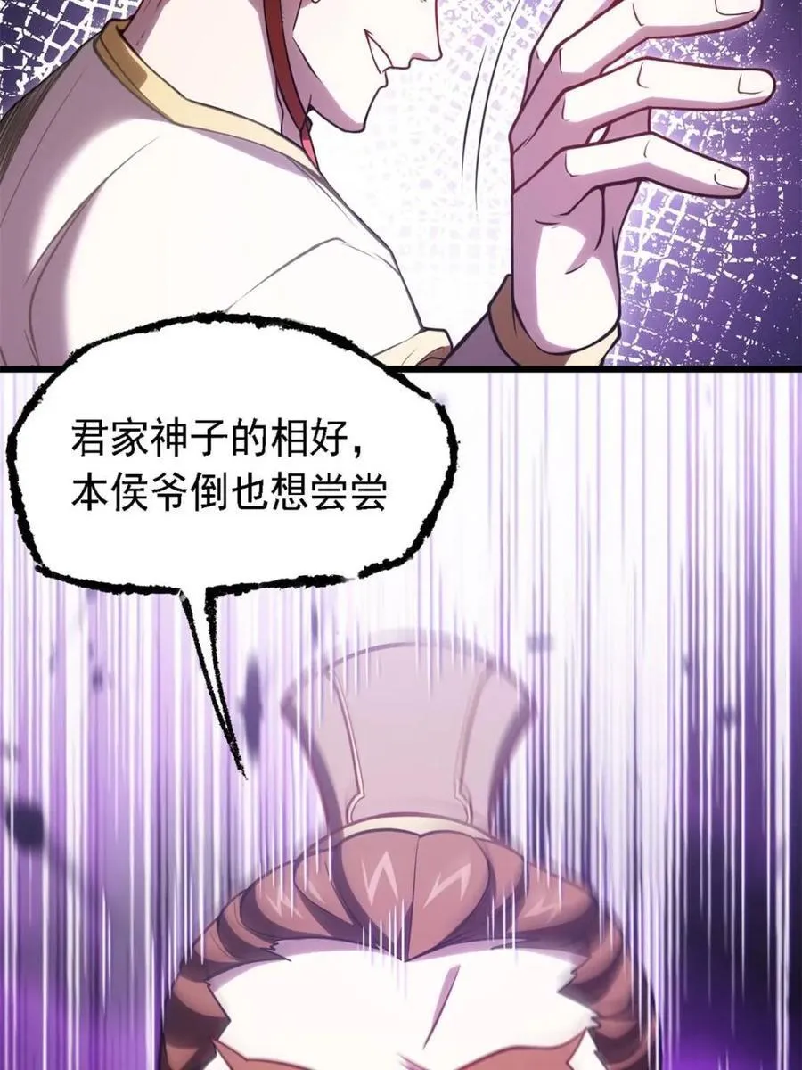 第67话 6720