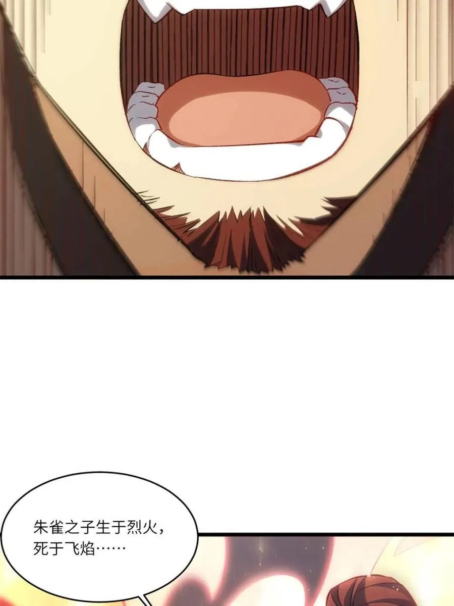 第66话 66.古国沦陷28