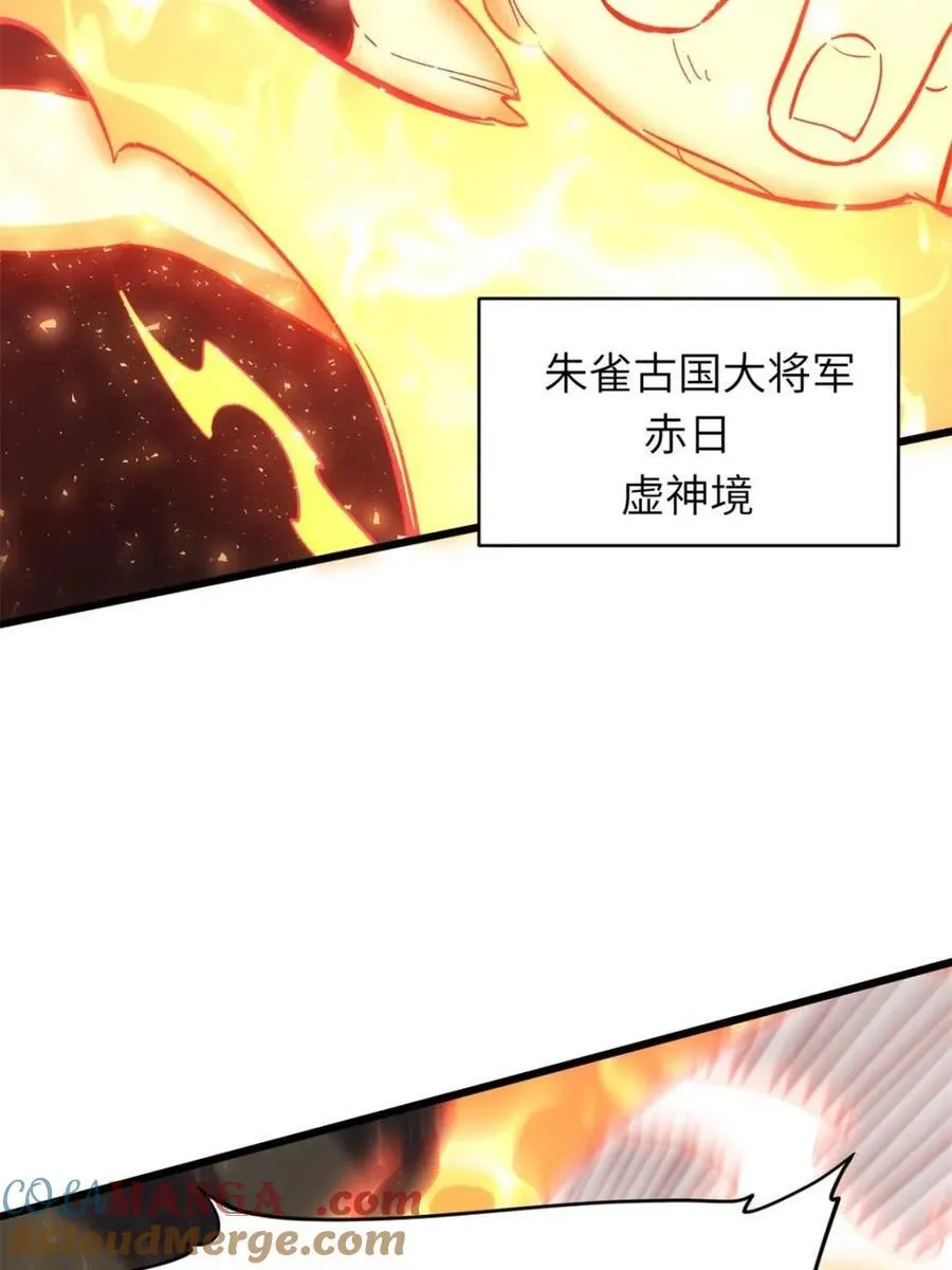 第66话 66.古国沦陷30
