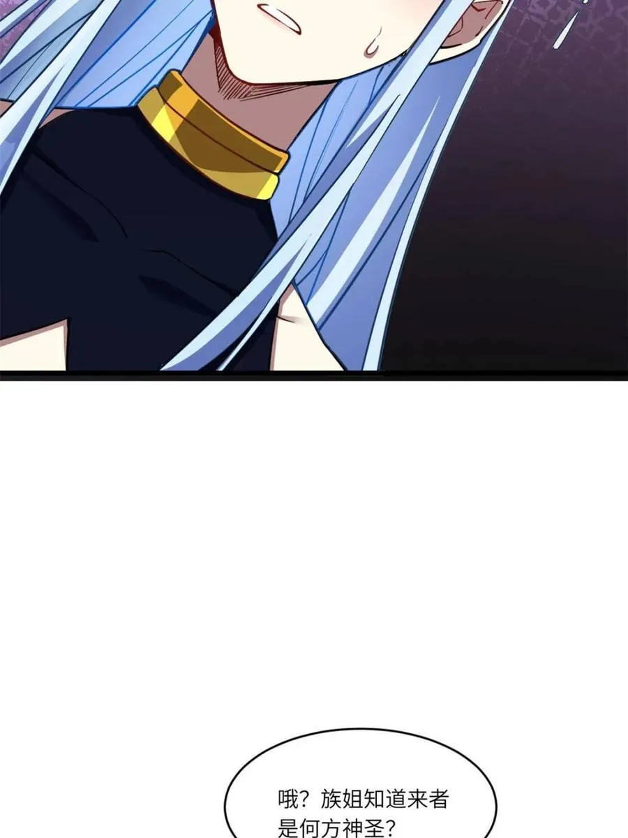 第74话 74.承受我君逍遥的怒火？90