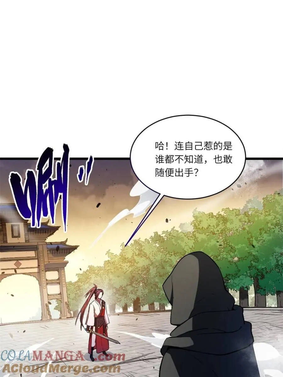 第70话 7020