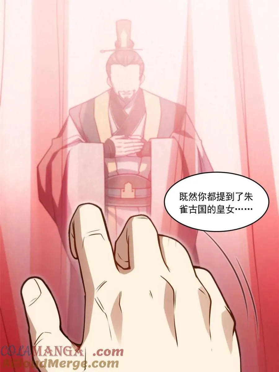 第67话 6718