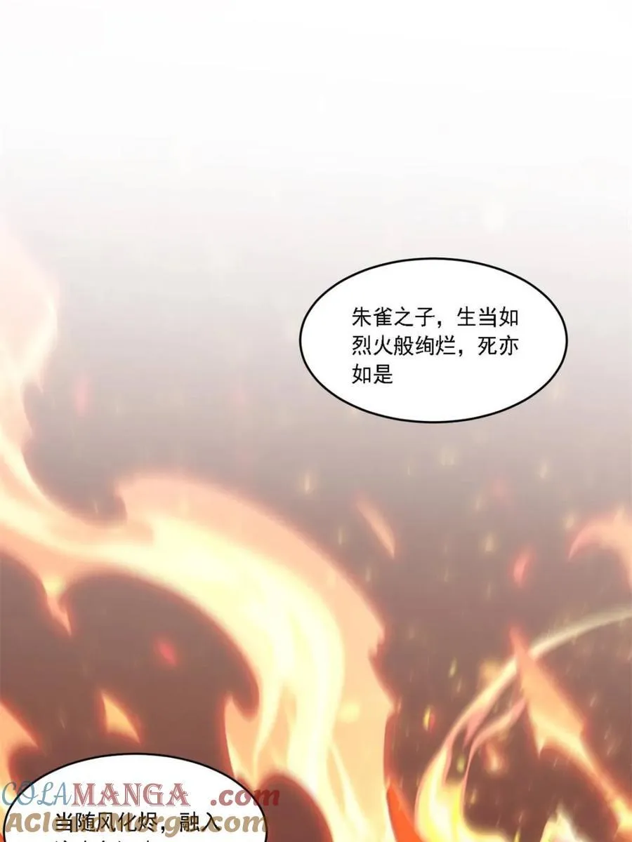 第67话 67.朱雀之子45