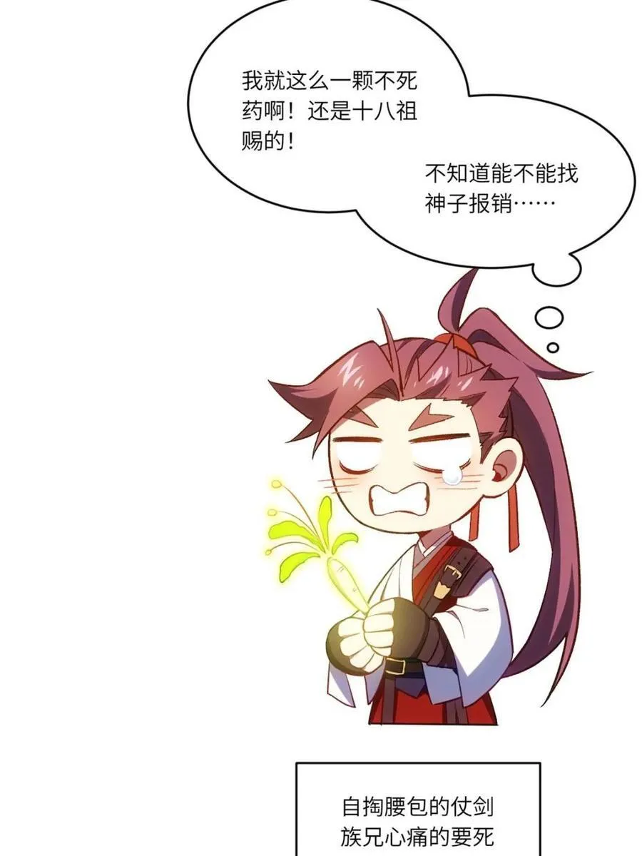 第72话 72.圣人对战103