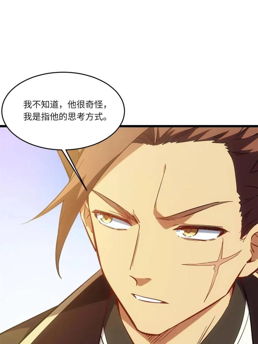 第68话 68.调集风林火山四卫49