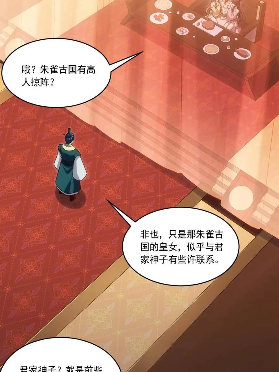 第67话 67.朱雀之子5
