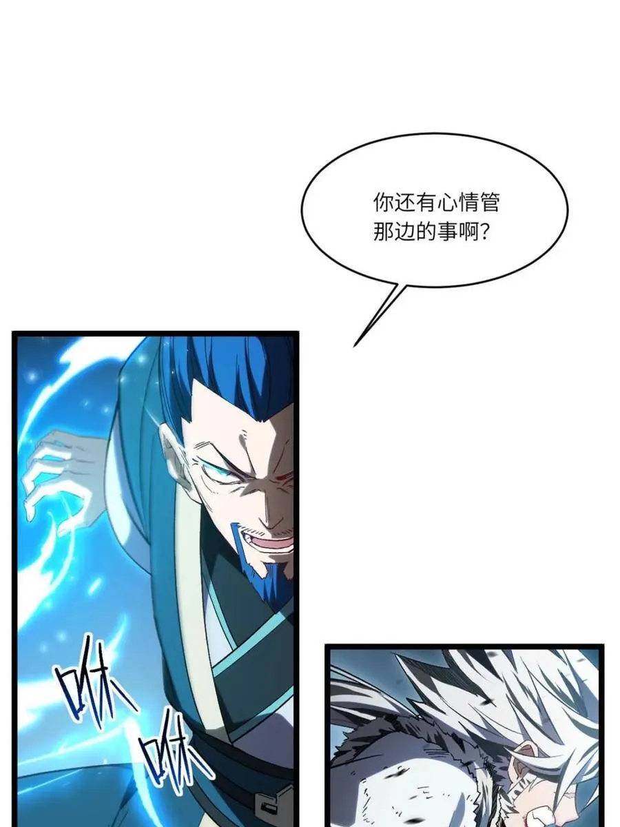 第73话 73.你在等什么17