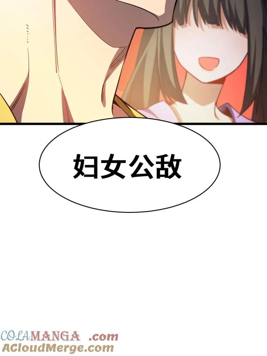 第74话 7496