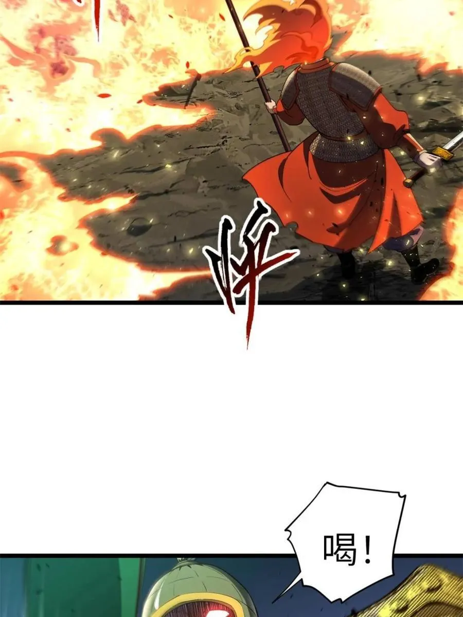第74话 74.承受我君逍遥的怒火？6