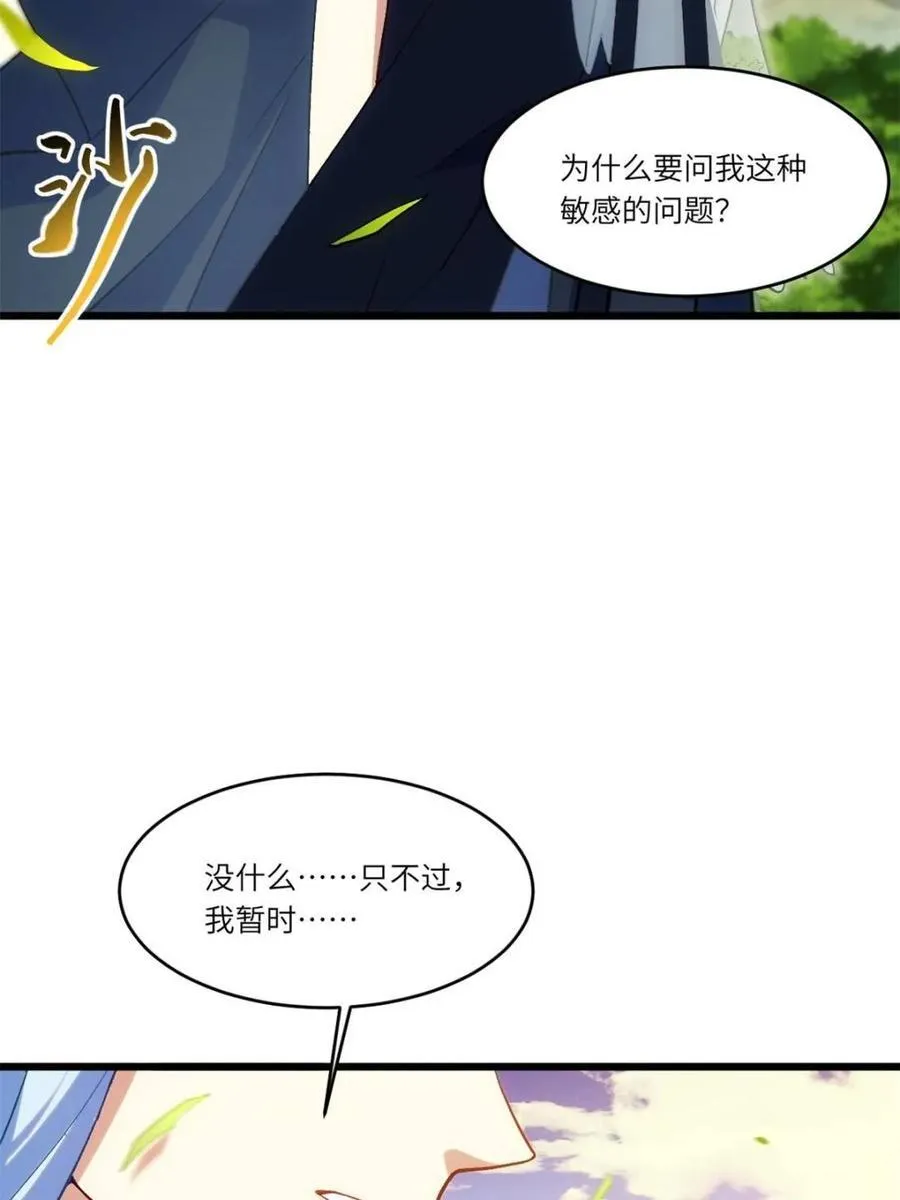 第68话 68.调集风林火山四卫56