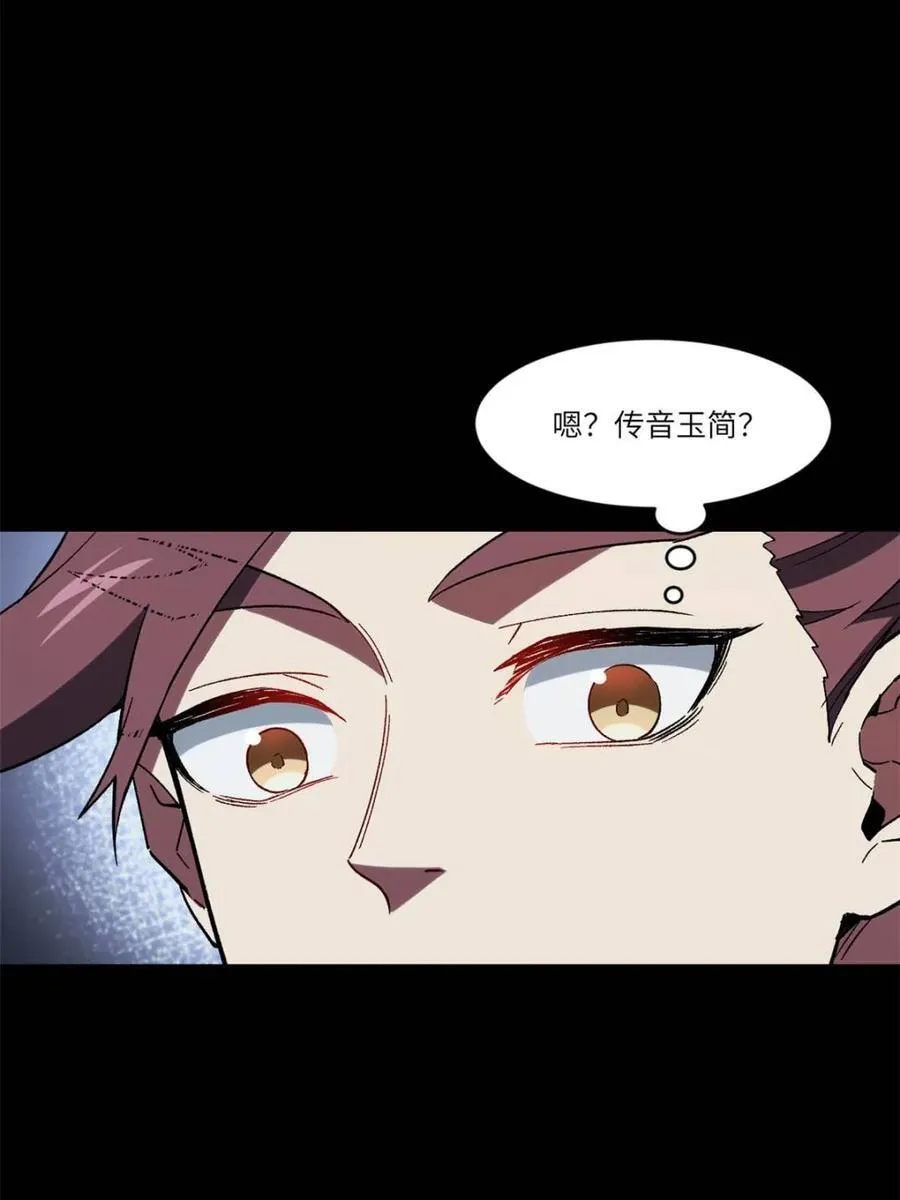 第73话 73.你在等什么37