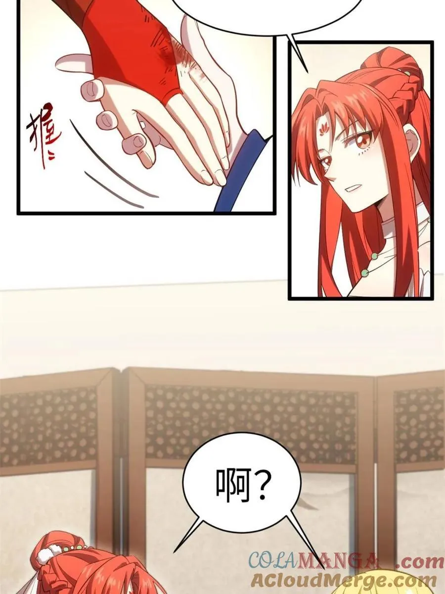 第66话 6654