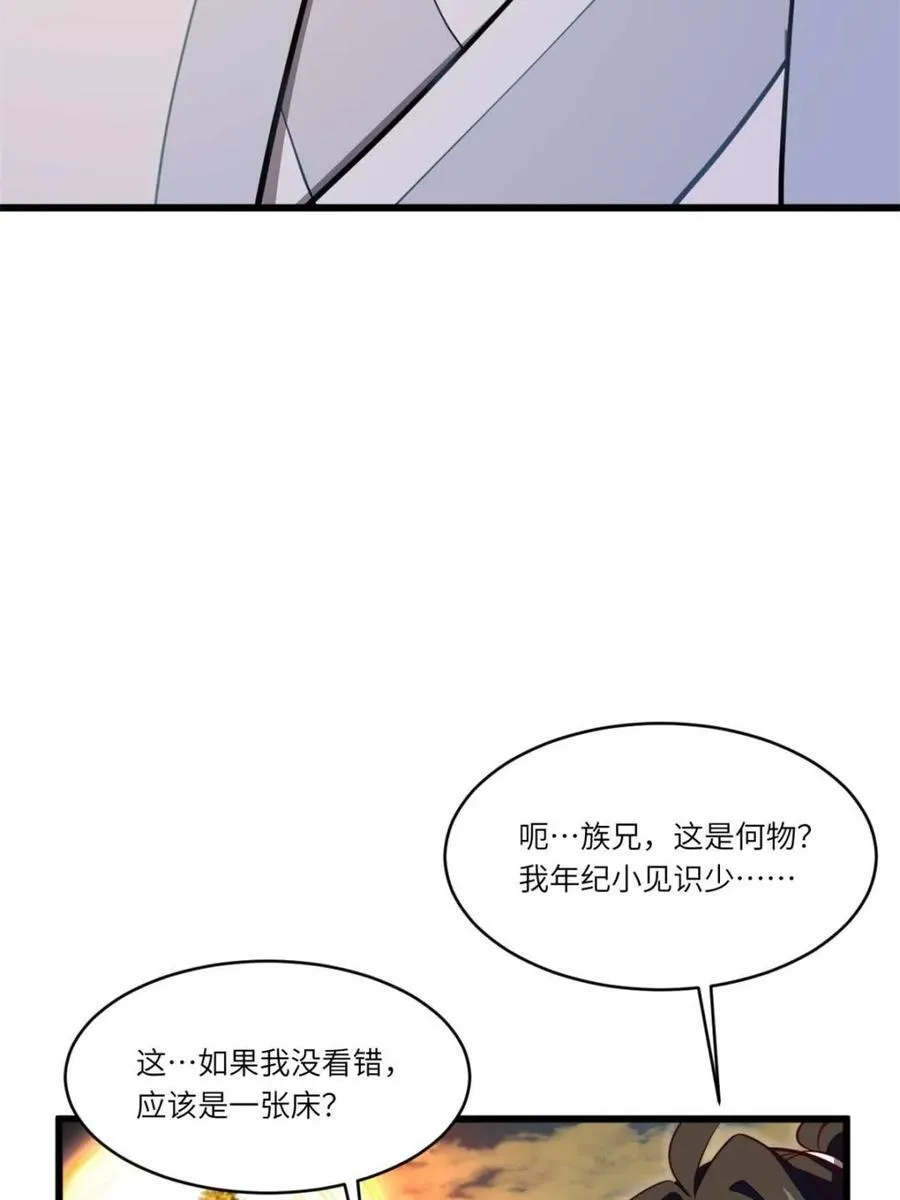 第74话 7485