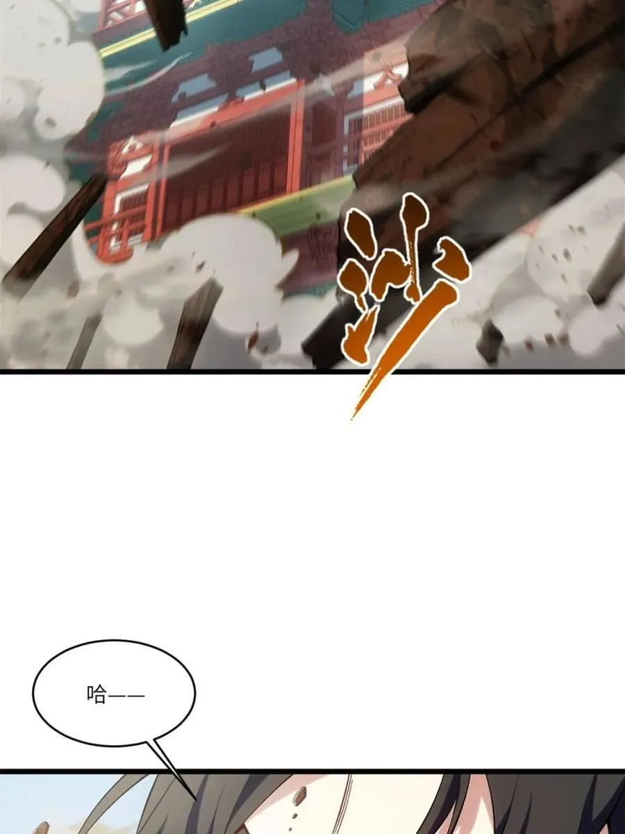 第68话 68.调集风林火山四卫8