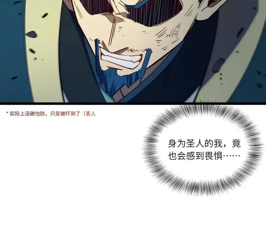 第74话 7434