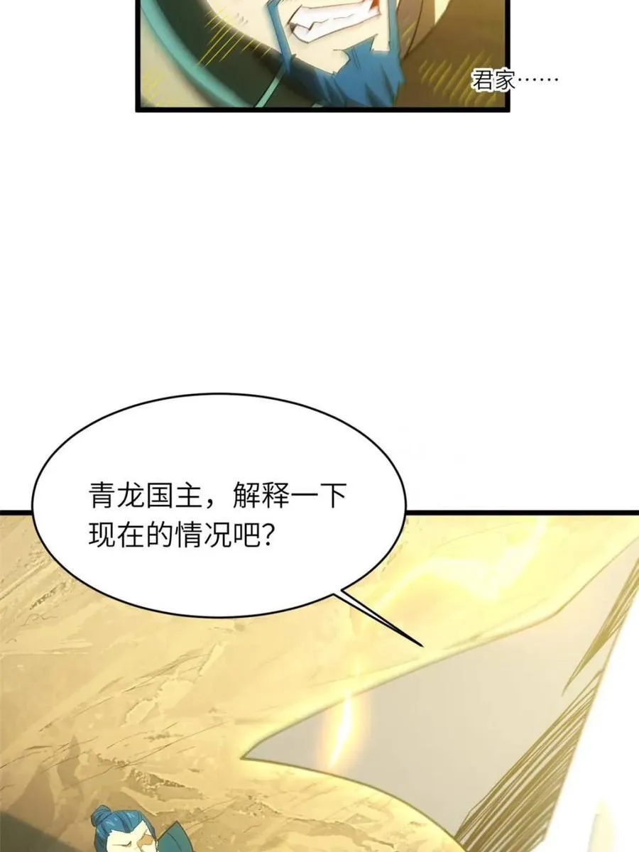 第73话 73.你在等什么88