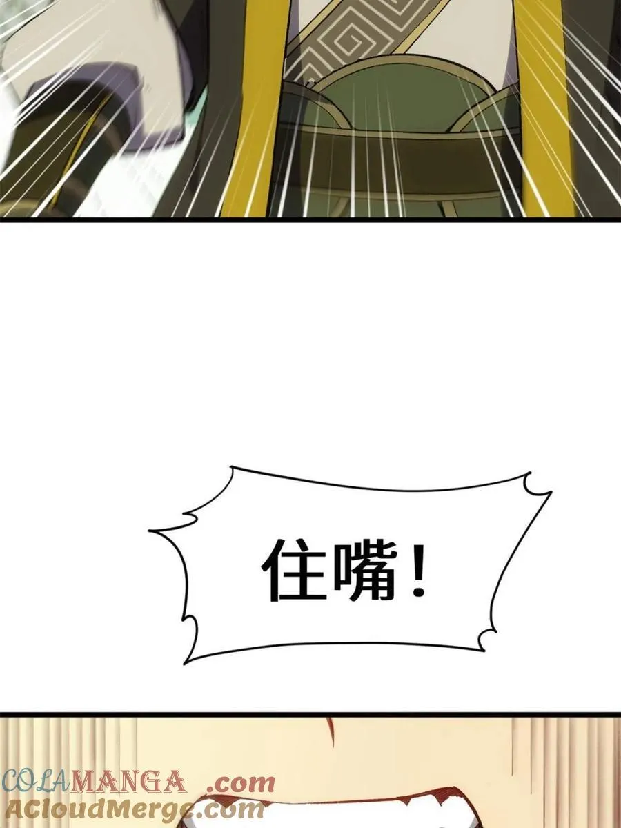 第66话 66.古国沦陷27