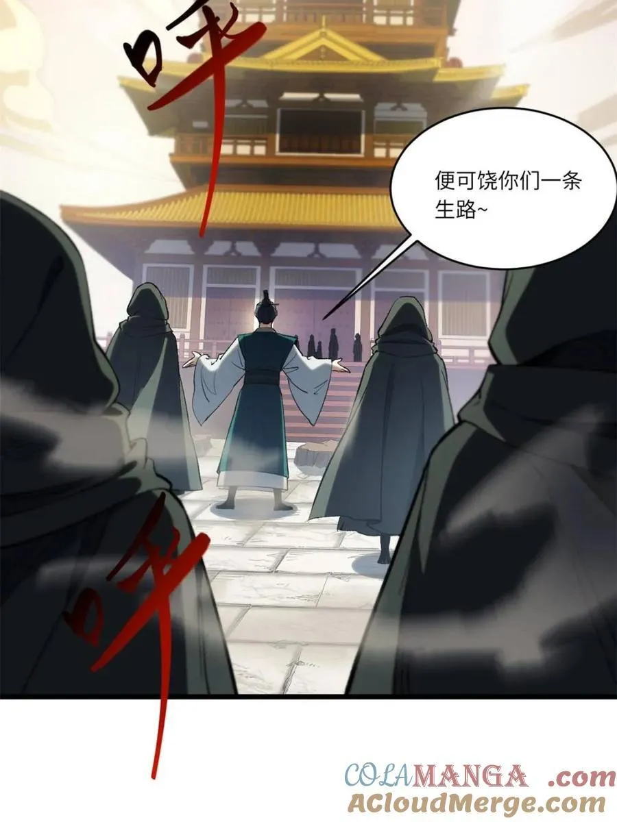 第66话 6624