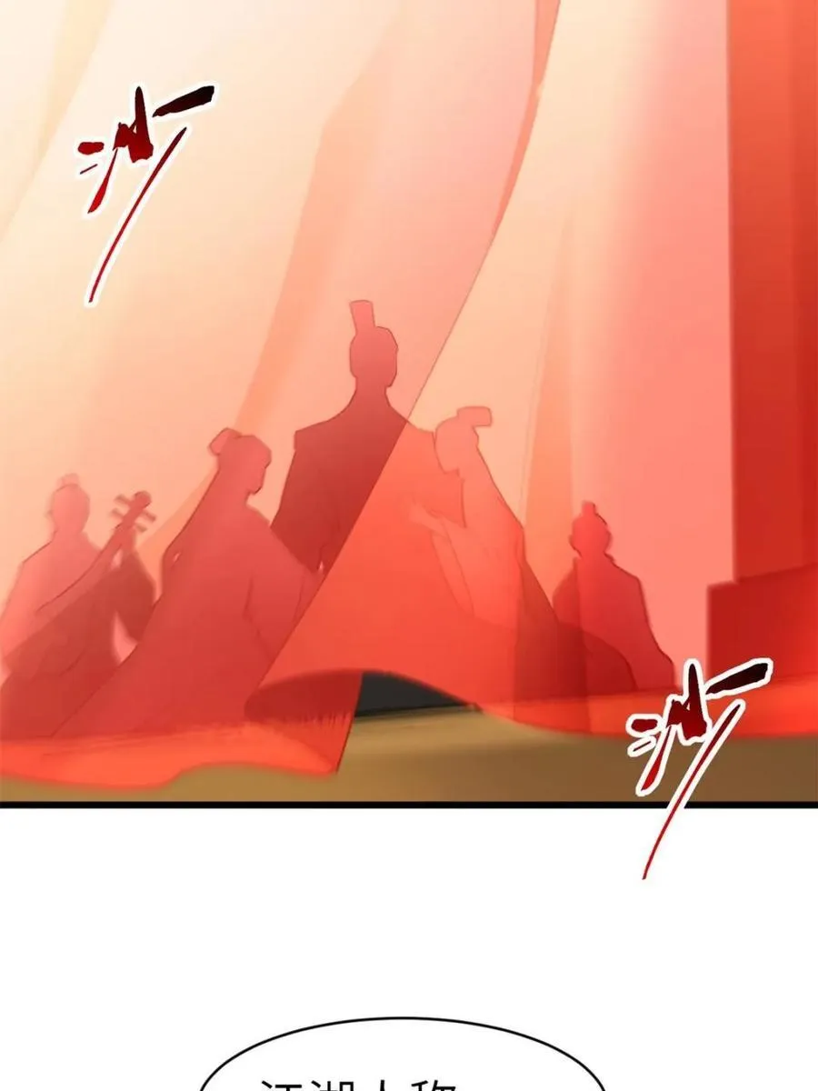 第74话 74.承受我君逍遥的怒火？94