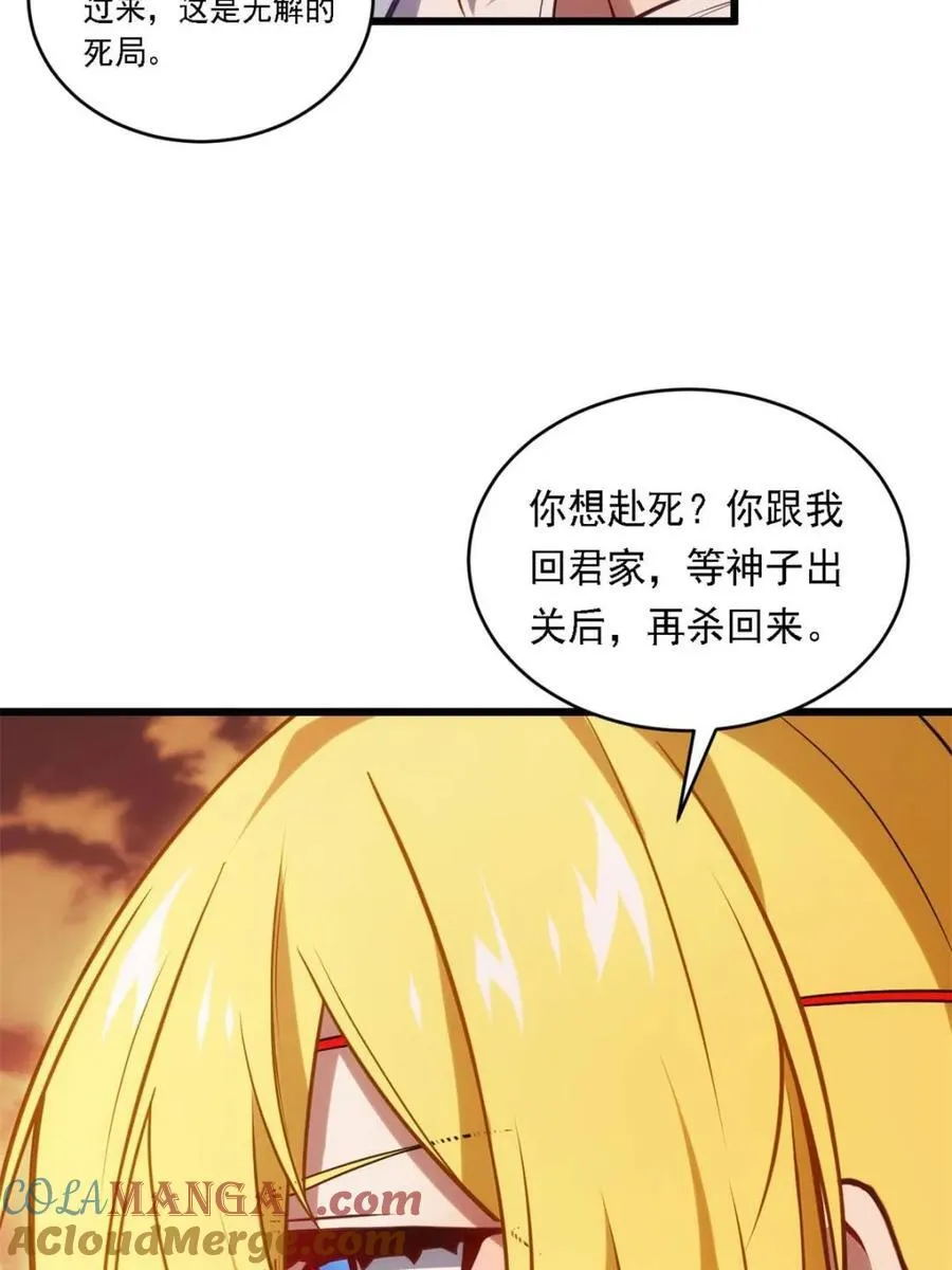第67话 67.朱雀之子39