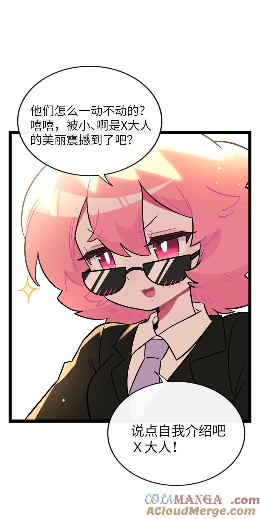 099 移花接木18