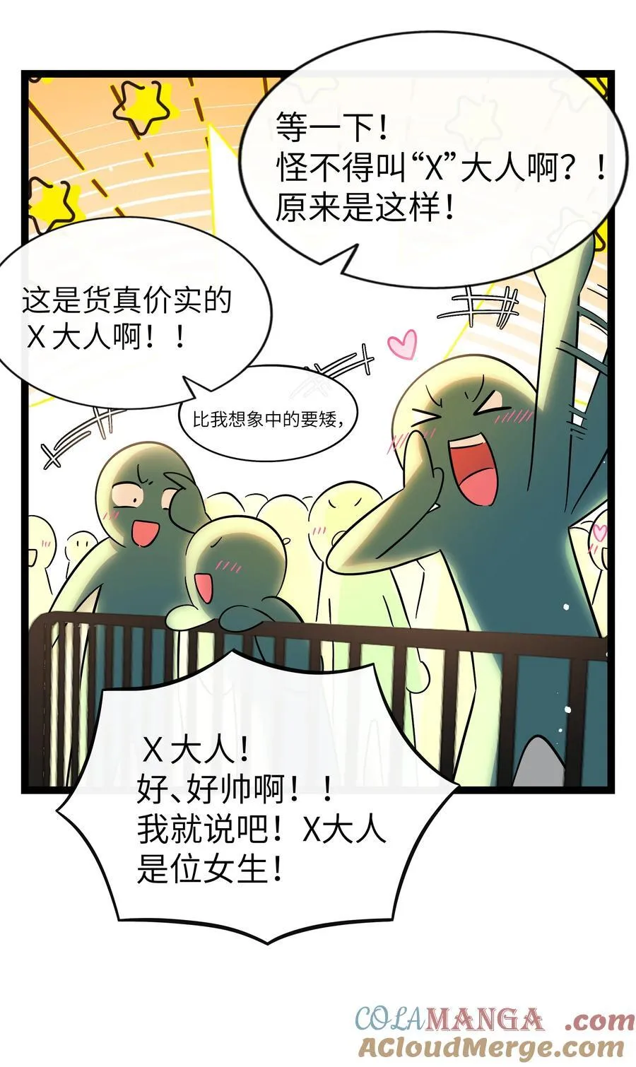 099 移花接木21