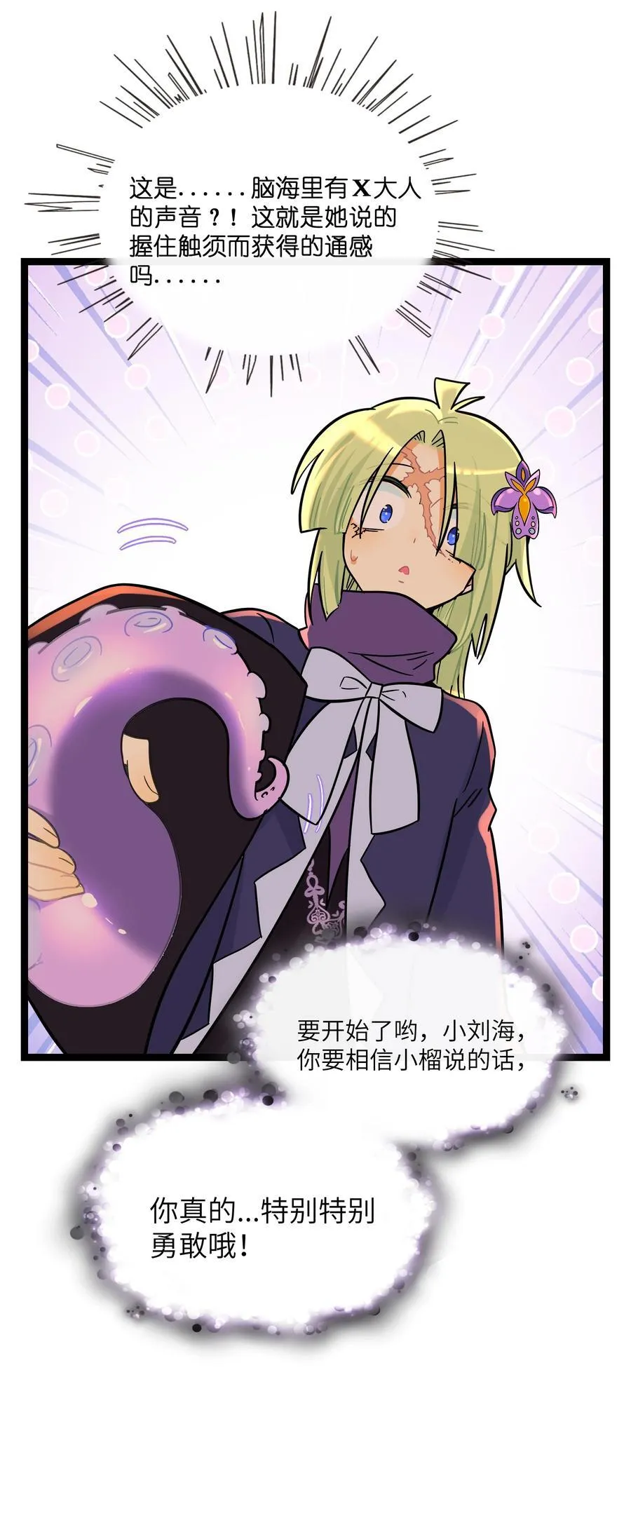 099 移花接木25