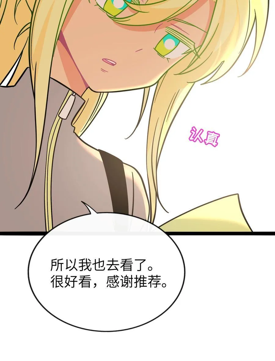 099 移花接木32