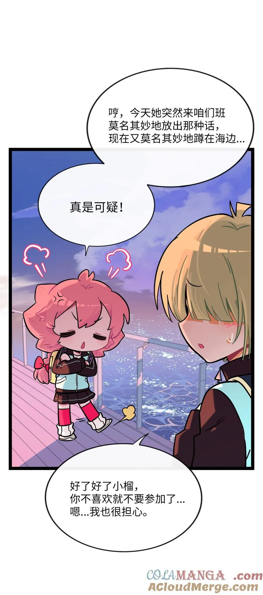 104 奇怪的关系12