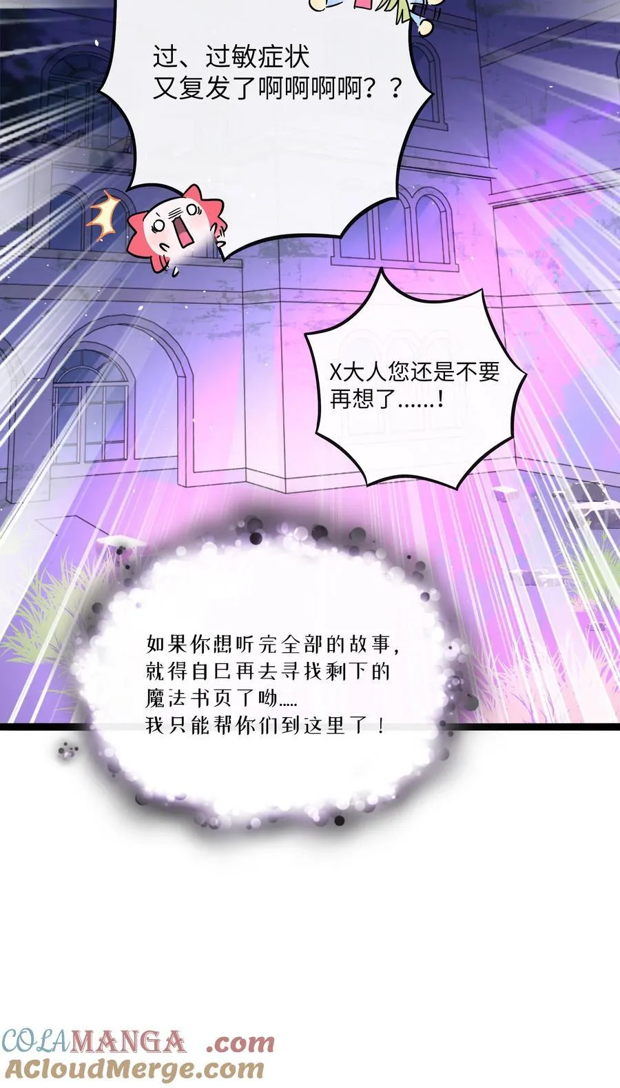 101 古旧书页12