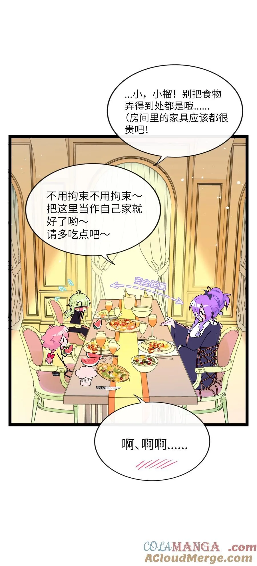 097 “保护色”6