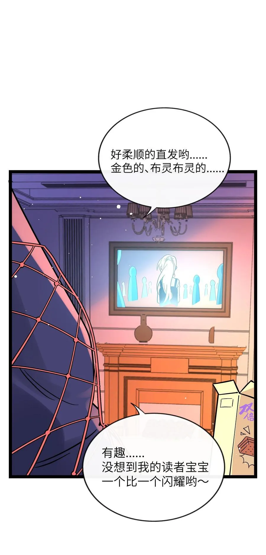 099 移花接木40