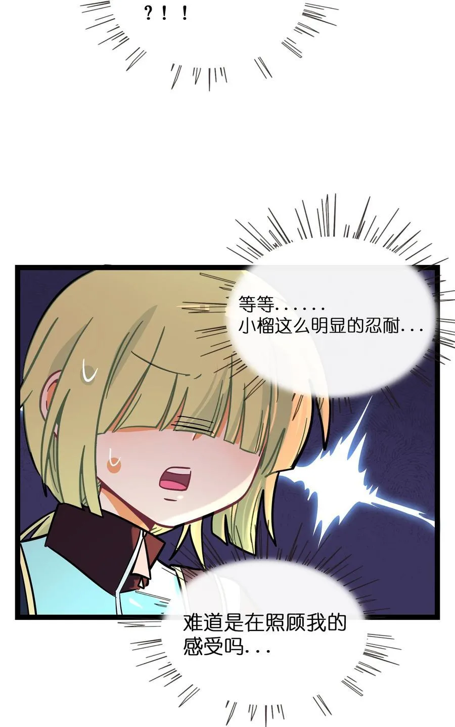 104 奇怪的关系27