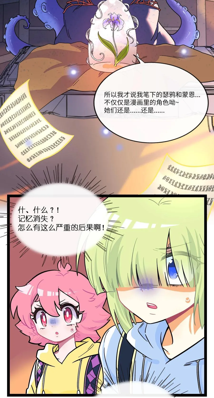 101 古旧书页10