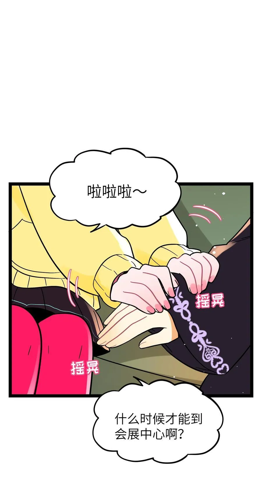 098 鸢尾花（含联动彩蛋）7