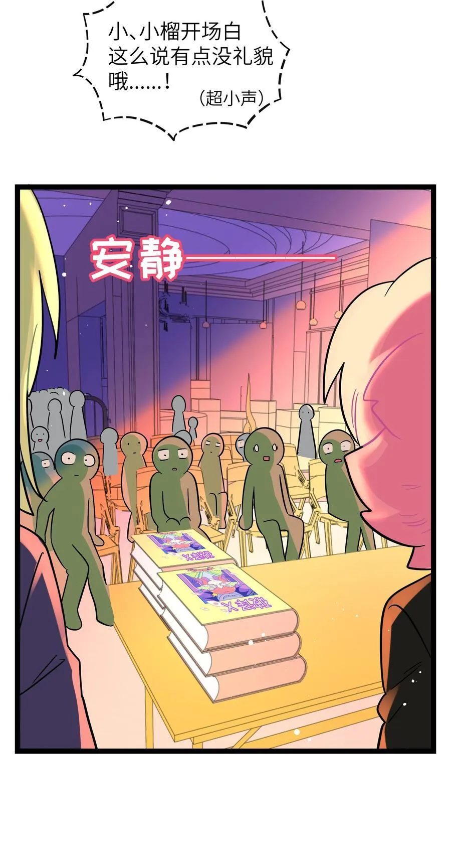 099 移花接木17