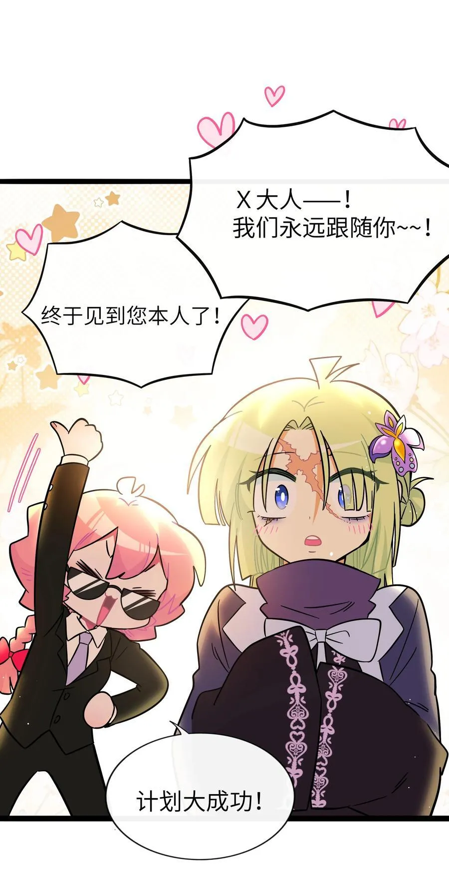 099 移花接木22