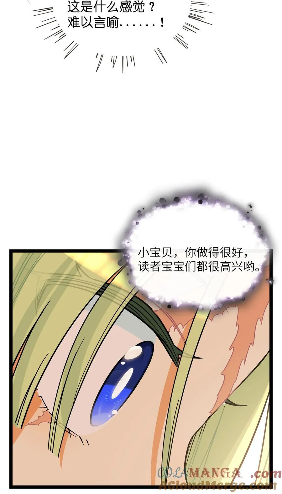 099 移花接木24