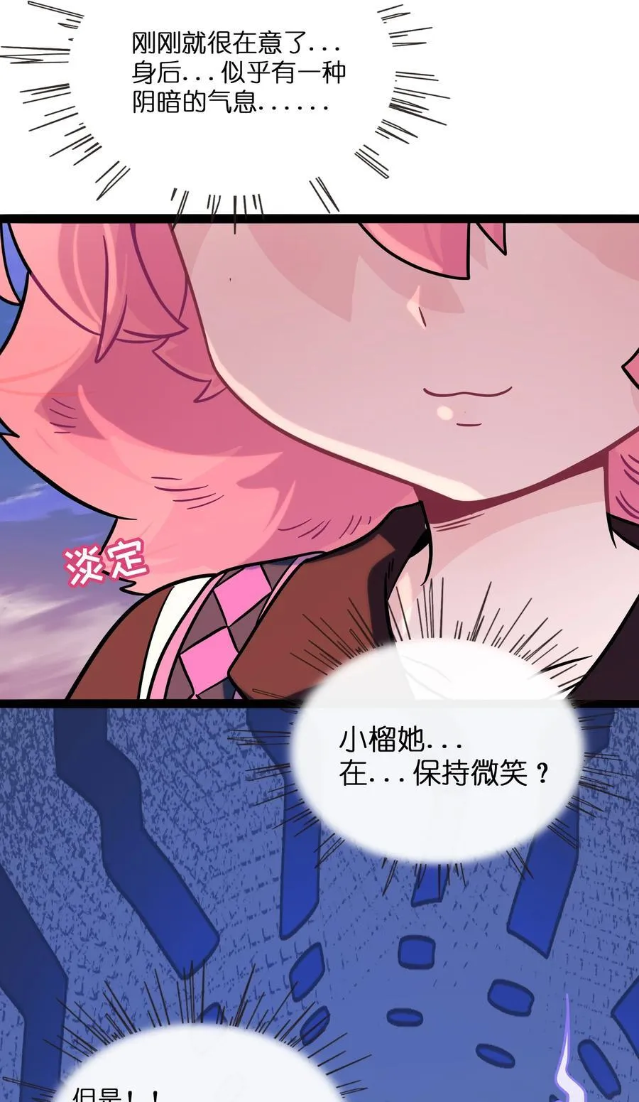 104 奇怪的关系25